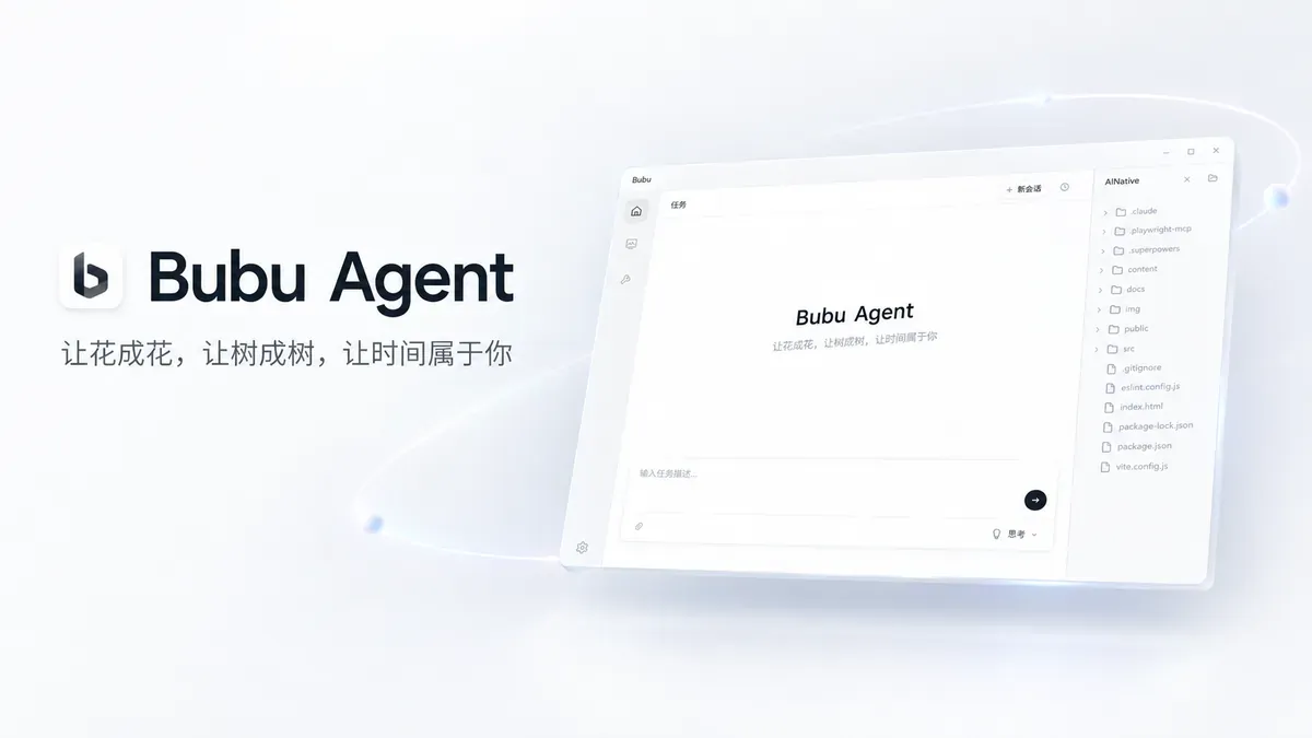 Bubu Agent
