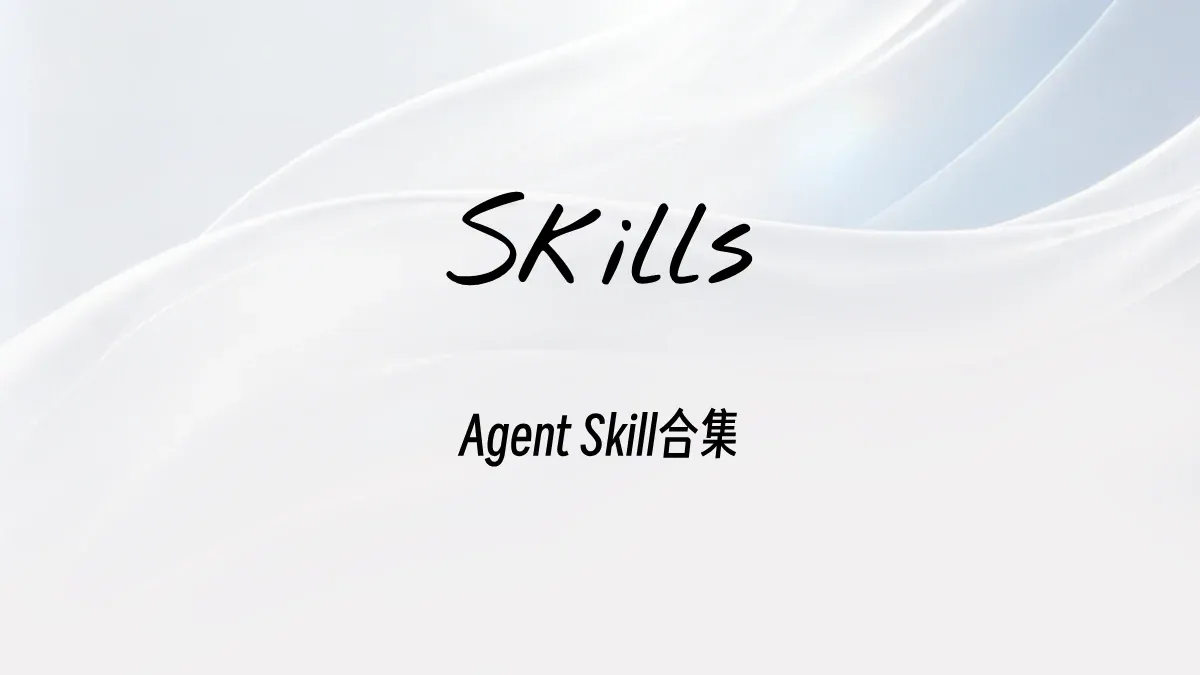 Skills