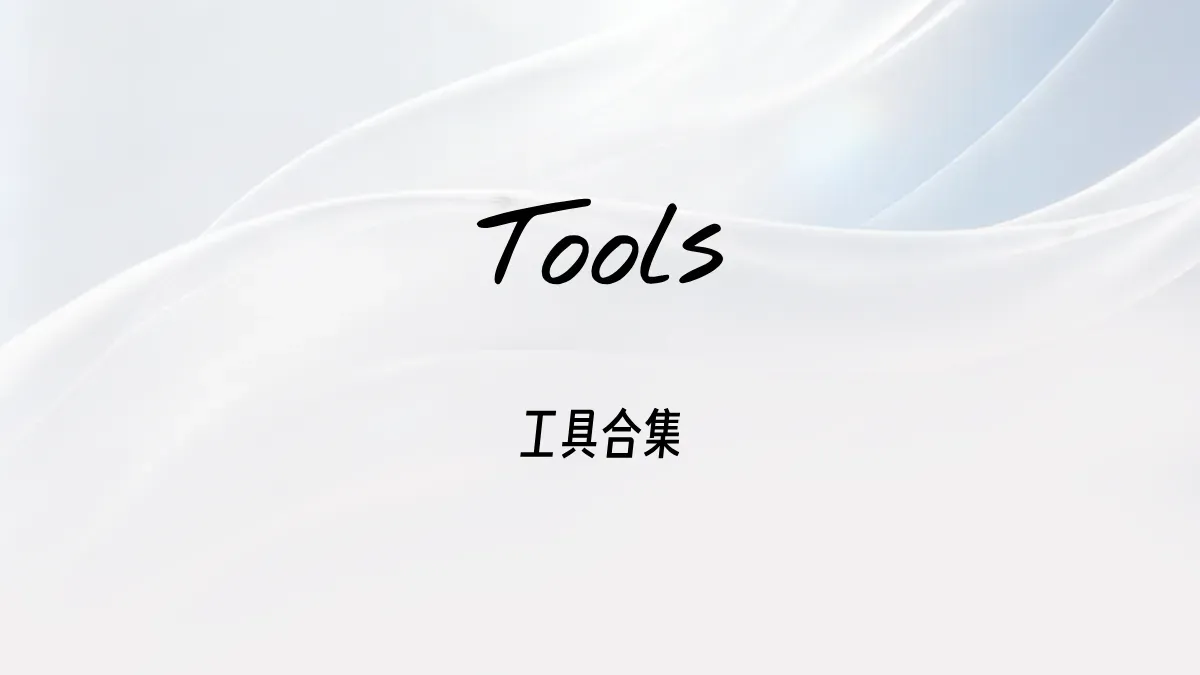 Tools